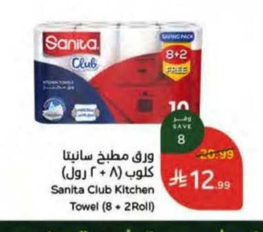 available at Hyper Panda in KSA, Saudi Arabia, Saudi - Riyadh