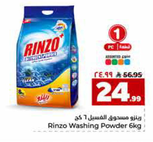 available at Hyper Al Wafa in KSA, Saudi Arabia, Saudi - Riyadh