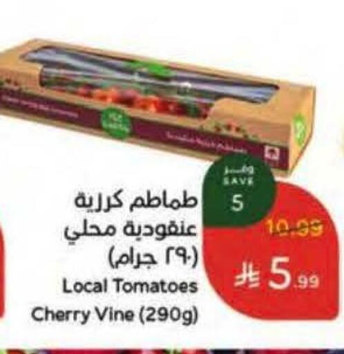 Cherry Tomato available at Hyper Panda in KSA, Saudi Arabia, Saudi - Jubail