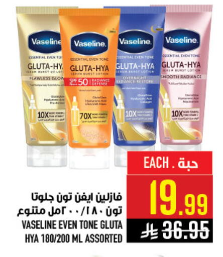 available at أبراج هايبر ماركت in مملكة العربية السعودية, السعودية, سعودية - مكة المكرمة