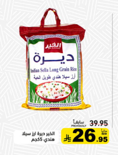 available at أسواق رامز in مملكة العربية السعودية, السعودية, سعودية - تبوك