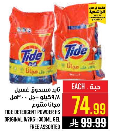 available at أبراج هايبر ماركت in مملكة العربية السعودية, السعودية, سعودية - مكة المكرمة