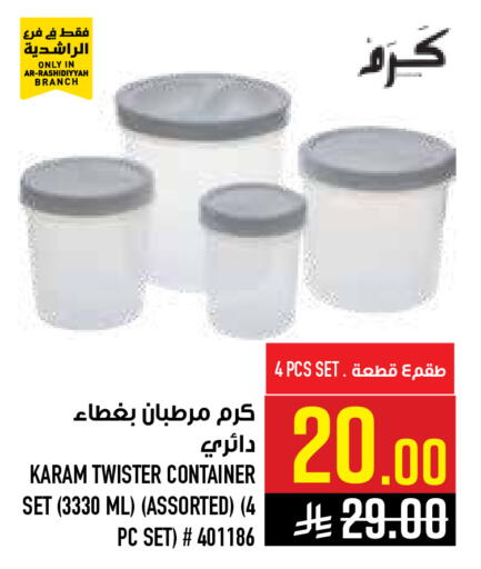 available at أبراج هايبر ماركت in مملكة العربية السعودية, السعودية, سعودية - مكة المكرمة