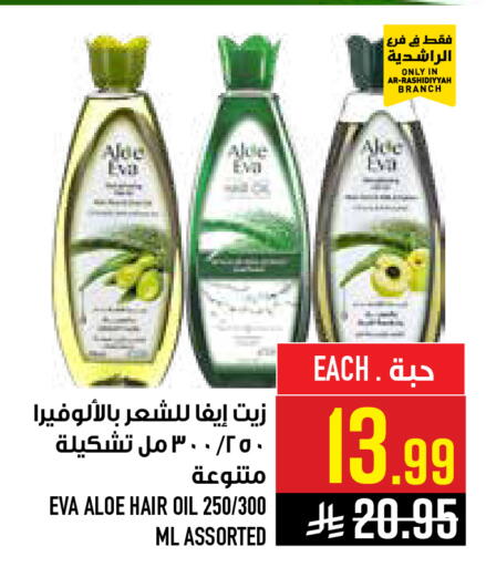 available at أبراج هايبر ماركت in مملكة العربية السعودية, السعودية, سعودية - مكة المكرمة