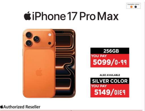 available at إماكس in قطر - الشحانية