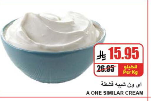 available at A Market in KSA, Saudi Arabia, Saudi - Riyadh