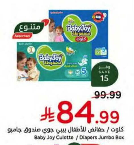 available at Hyper Panda in KSA, Saudi Arabia, Saudi - Riyadh