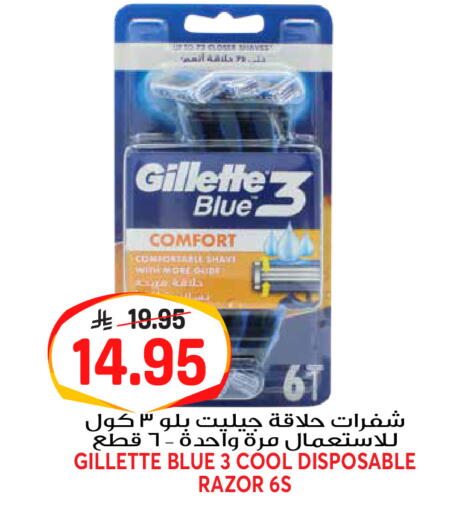 available at جراند هايبر in مملكة العربية السعودية, السعودية, سعودية - الرياض