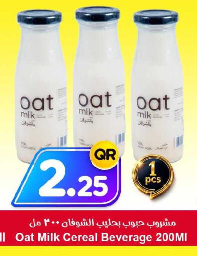 available at Ahla Mart in Qatar - Al-Shahaniya