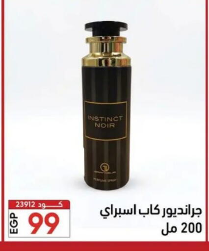 available at Center Elzelzal in Egypt - Cairo