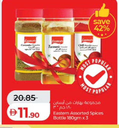 Turmeric available at Lulu Hypermarket in UAE - Abu Dhabi