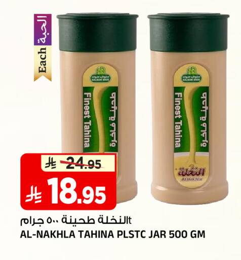 available at المدينة هايبرماركت in مملكة العربية السعودية, السعودية, سعودية - الرياض