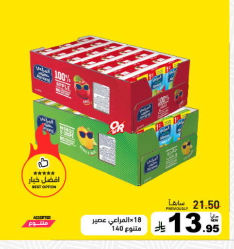 Apple available at أسواق رامز in مملكة العربية السعودية, السعودية, سعودية - تبوك