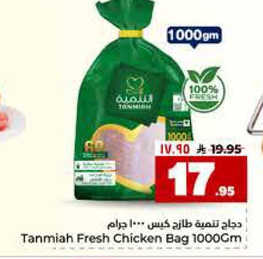 available at هايبر الوفاء in مملكة العربية السعودية, السعودية, سعودية - الخرج
