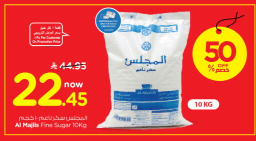 available at نستو in مملكة العربية السعودية, السعودية, سعودية - الرياض