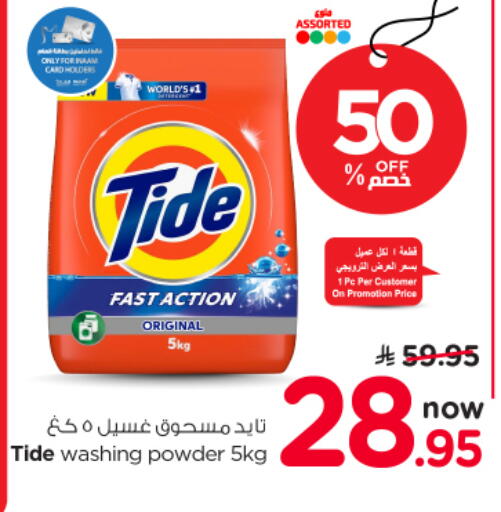 available at نستو in مملكة العربية السعودية, السعودية, سعودية - الرياض