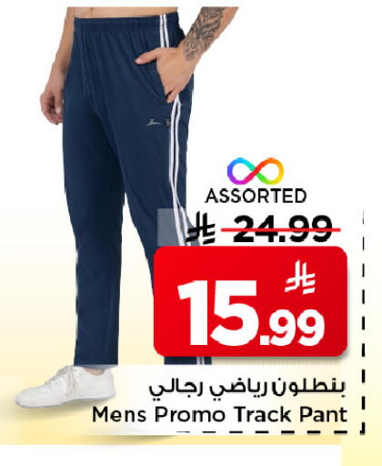 available at مارك & سيف in مملكة العربية السعودية, السعودية, سعودية - الرياض