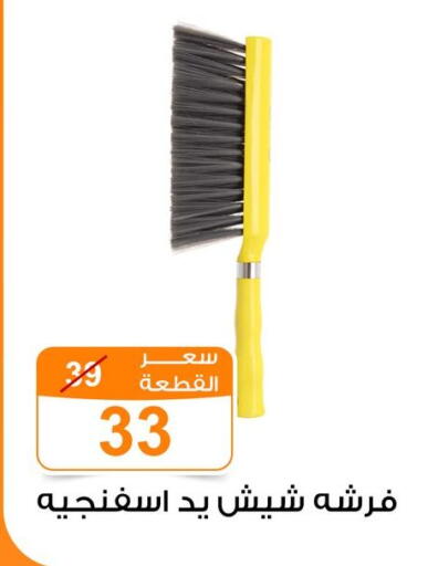 available at Gomla Market in Egypt - Cairo
