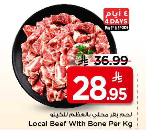 available at مارك & سيف in مملكة العربية السعودية, السعودية, سعودية - الخبر‎