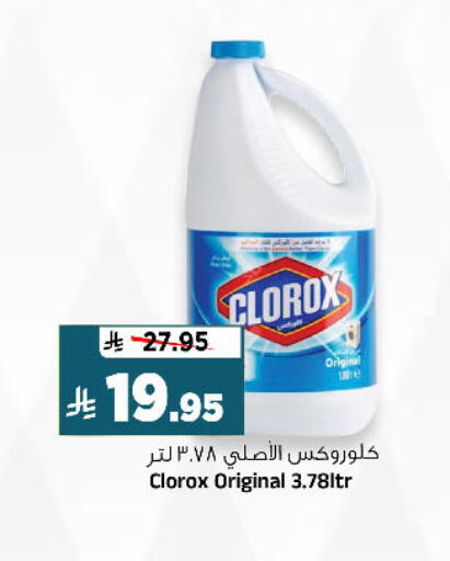 available at المدينة هايبرماركت in مملكة العربية السعودية, السعودية, سعودية - الرياض