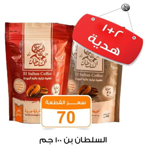 available at Gomla Market in Egypt - Cairo