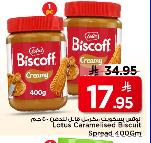 available at مارك & سيف in مملكة العربية السعودية, السعودية, سعودية - الرياض