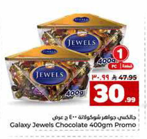available at هايبر الوفاء in مملكة العربية السعودية, السعودية, سعودية - جدة