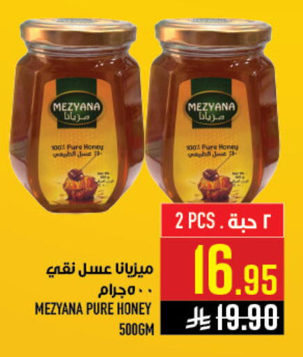 available at أبراج هايبر ماركت in مملكة العربية السعودية, السعودية, سعودية - مكة المكرمة