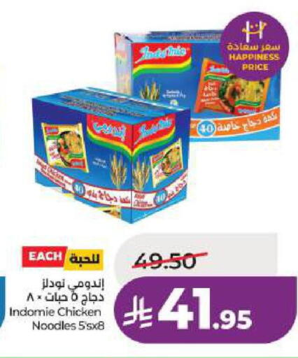 available at لولو هايبرماركت in مملكة العربية السعودية, السعودية, سعودية - الخبر‎