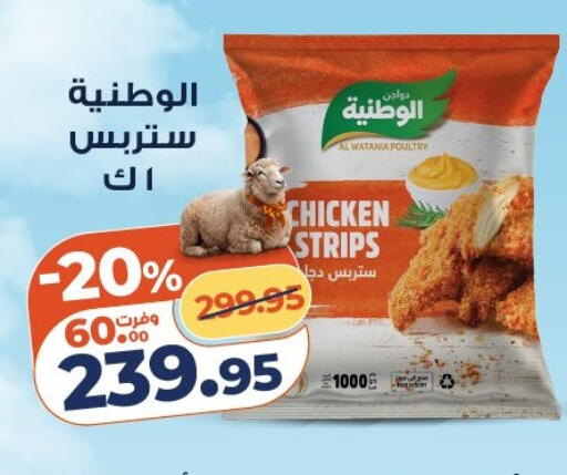 available at كازيون in Egypt - القاهرة