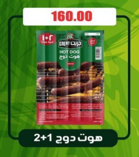 available at El Menshawy Markets in Egypt - Cairo