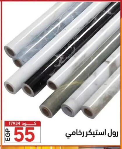 available at سنتر الزلزال in Egypt - القاهرة