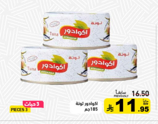 available at أسواق رامز in مملكة العربية السعودية, السعودية, سعودية - تبوك
