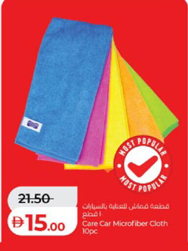 available at لولو هايبرماركت in الإمارات العربية المتحدة , الامارات - أبو ظبي