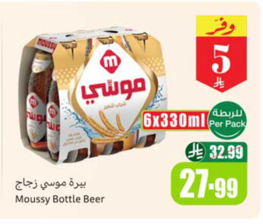 available at أسواق عبد الله العثيم in مملكة العربية السعودية, السعودية, سعودية - محايل