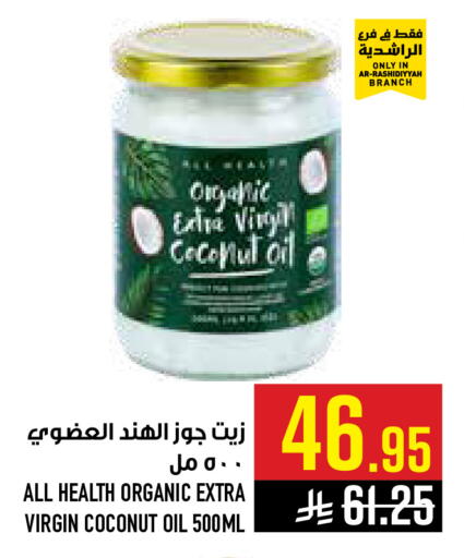 Coconut available at Abraj Hypermarket in KSA, Saudi Arabia, Saudi - Mecca