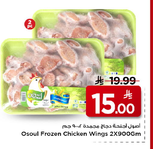available at مارك & سيف in مملكة العربية السعودية, السعودية, سعودية - الخبر‎