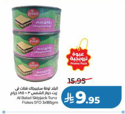 available at لولو هايبرماركت in مملكة العربية السعودية, السعودية, سعودية - تبوك