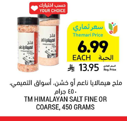available at Tamimi Market in KSA, Saudi Arabia, Saudi - Tabuk