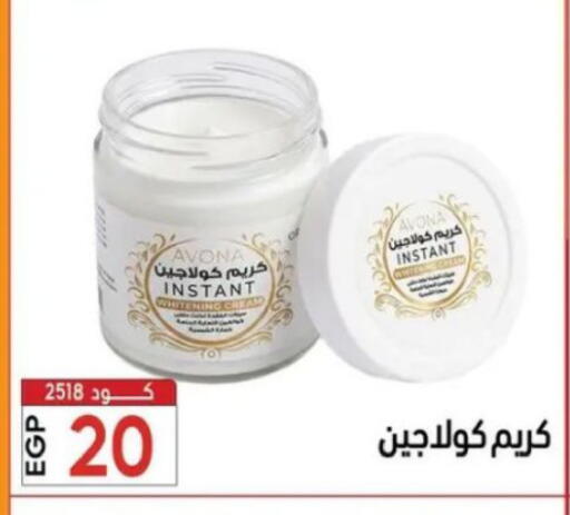 available at Center Elzelzal in Egypt - Cairo