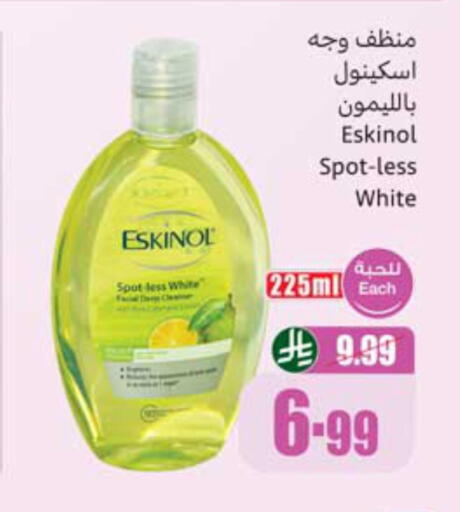 available at أسواق عبد الله العثيم in مملكة العربية السعودية, السعودية, سعودية - الخبر‎
