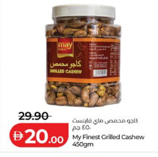 available at Lulu Hypermarket in UAE - Abu Dhabi