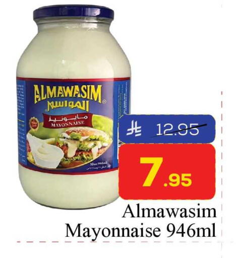 available at Elite 10 Hypermarket in KSA, Saudi Arabia, Saudi - Riyadh
