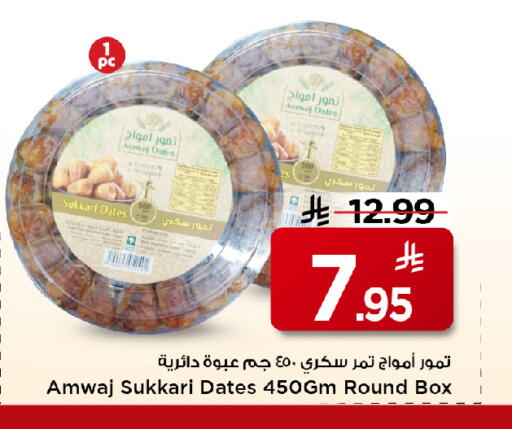 available at مارك & سيف in مملكة العربية السعودية, السعودية, سعودية - الخبر‎