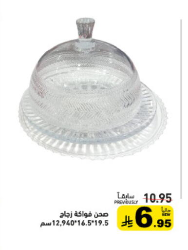 available at أسواق رامز in مملكة العربية السعودية, السعودية, سعودية - تبوك