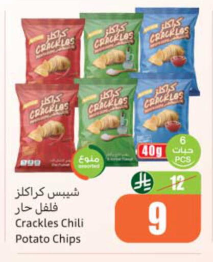 Potato available at Othaim Markets in KSA, Saudi Arabia, Saudi - Jeddah