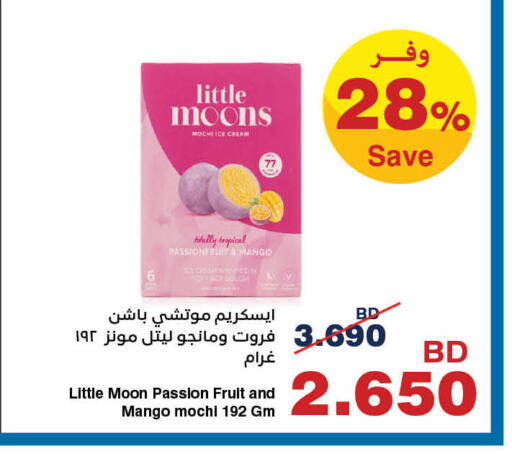 Mango Passion Fruit available at HyperMax in Bahrain
