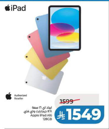 Apple available at LULU Hypermarket in KSA, Saudi Arabia, Saudi - Al Khobar