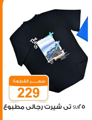 available at Gomla Market in Egypt - Cairo