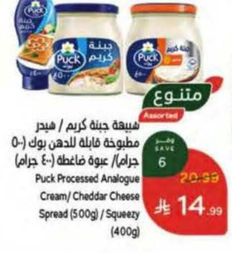 available at Hyper Panda in KSA, Saudi Arabia, Saudi - Riyadh